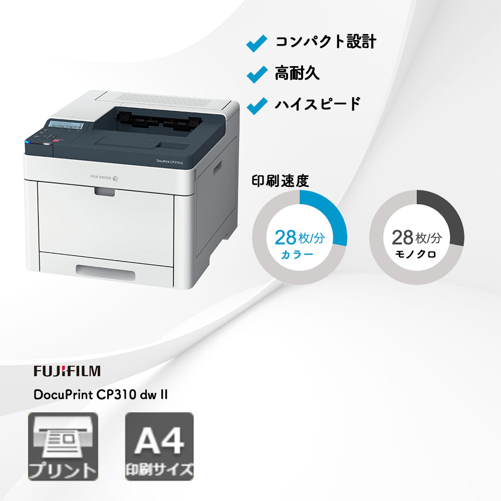 DocuPrint CP310 dw II